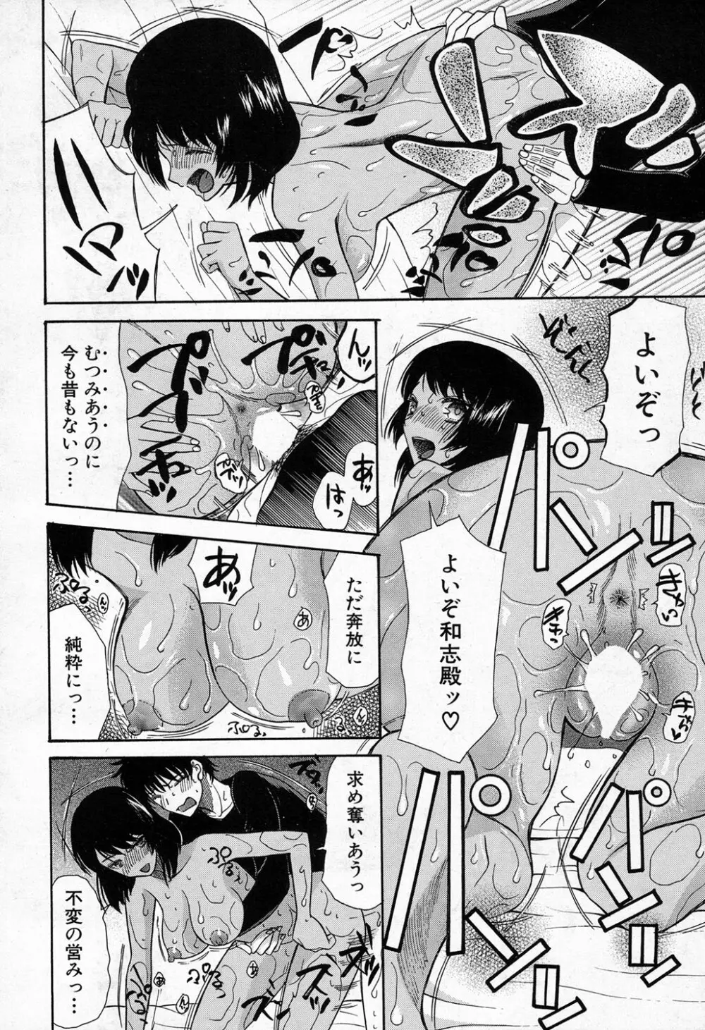 COMIC 夢幻転生 2016年11月号 Page.454
