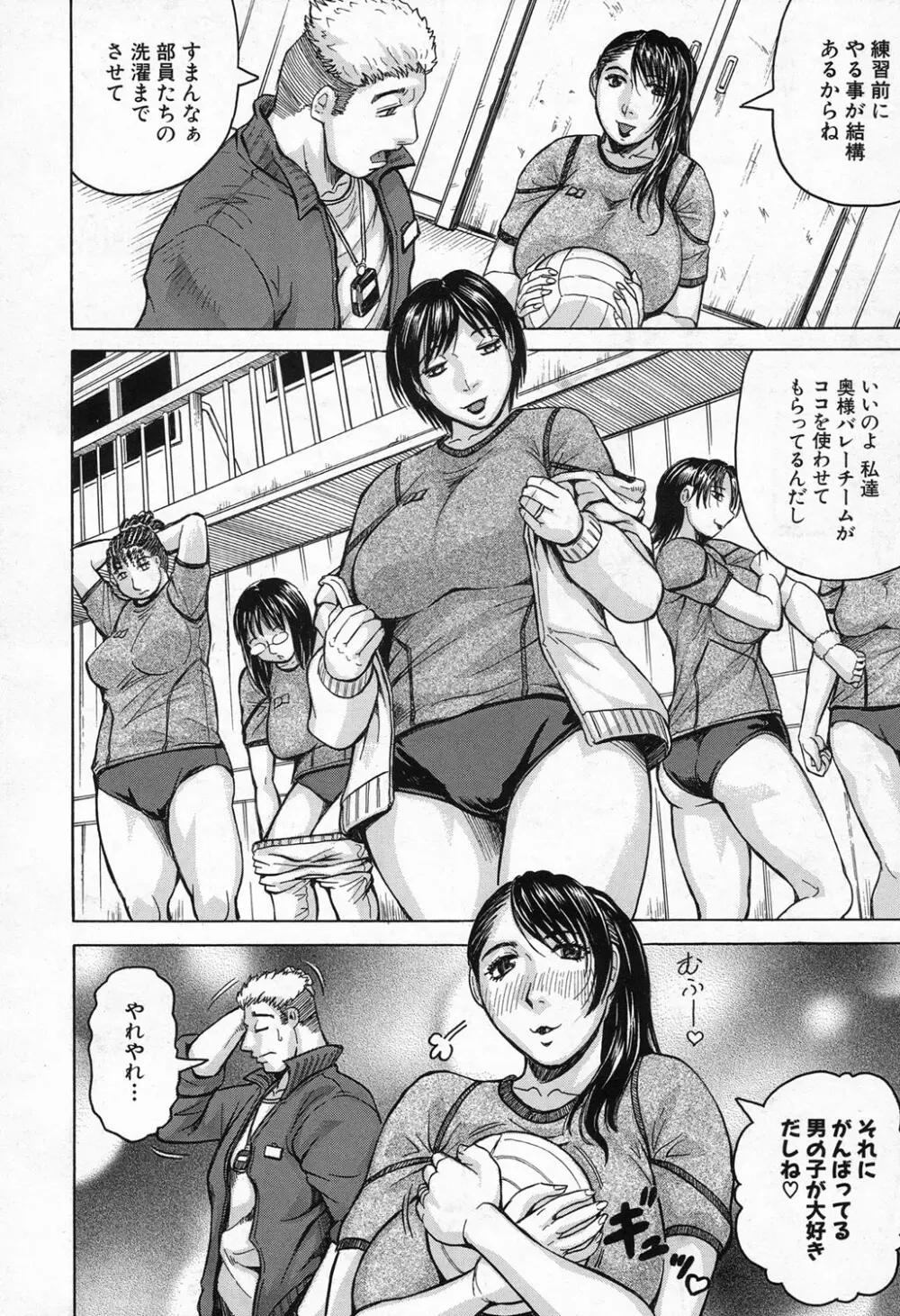 COMIC 夢幻転生 2016年11月号 Page.464