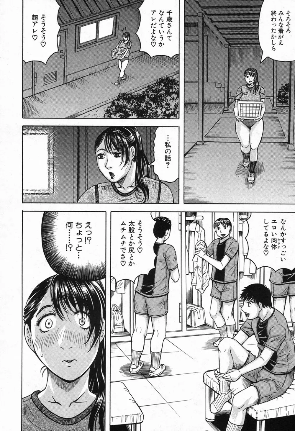 COMIC 夢幻転生 2016年11月号 Page.466