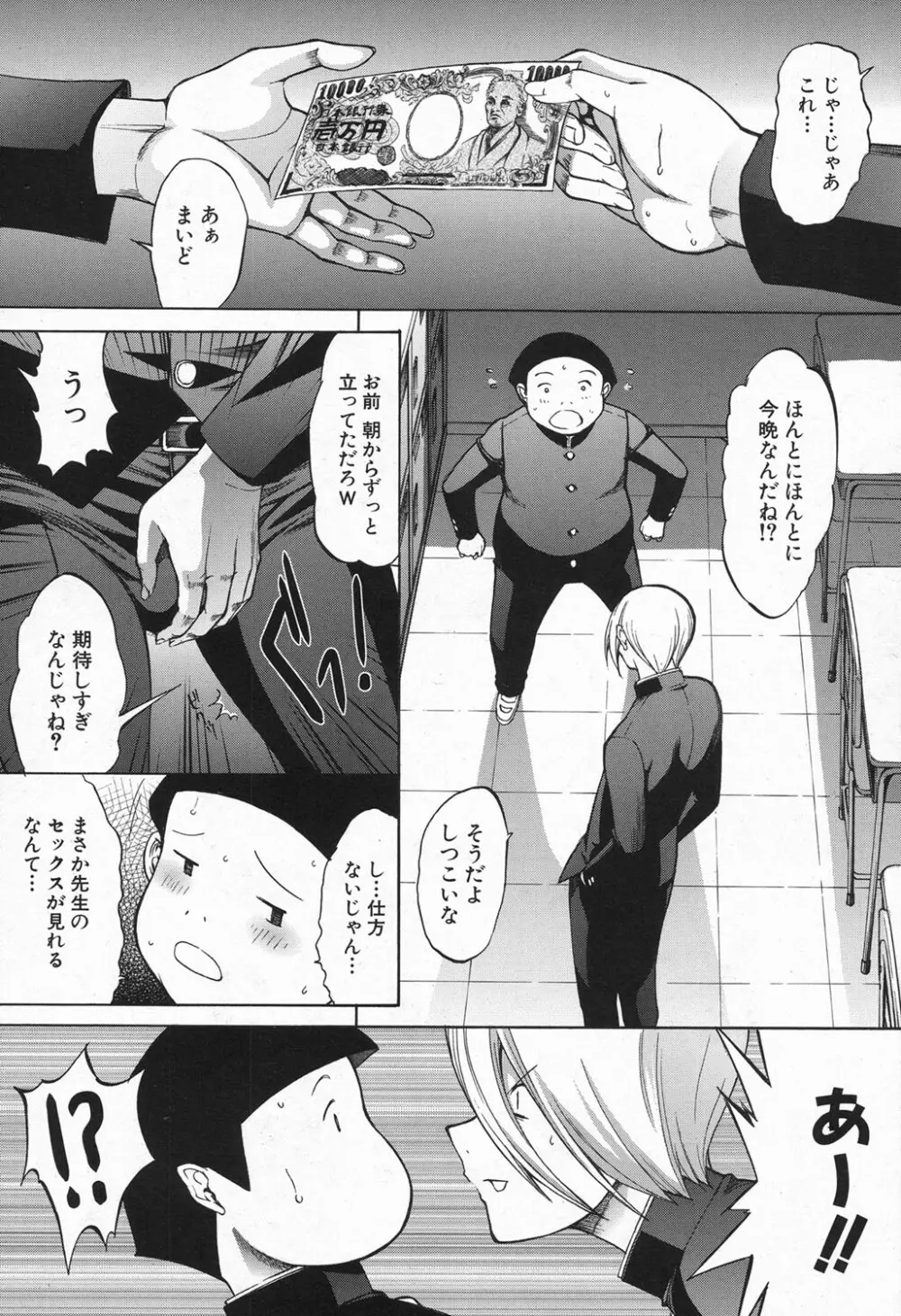 COMIC 夢幻転生 2016年11月号 Page.47