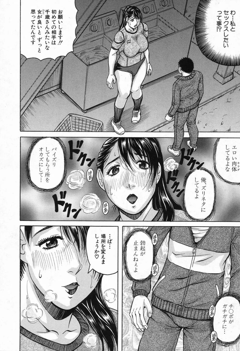 COMIC 夢幻転生 2016年11月号 Page.470