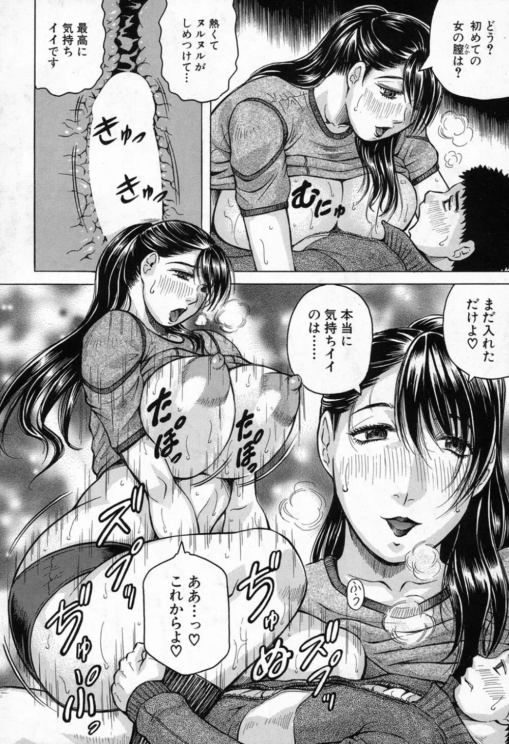 COMIC 夢幻転生 2016年11月号 Page.476