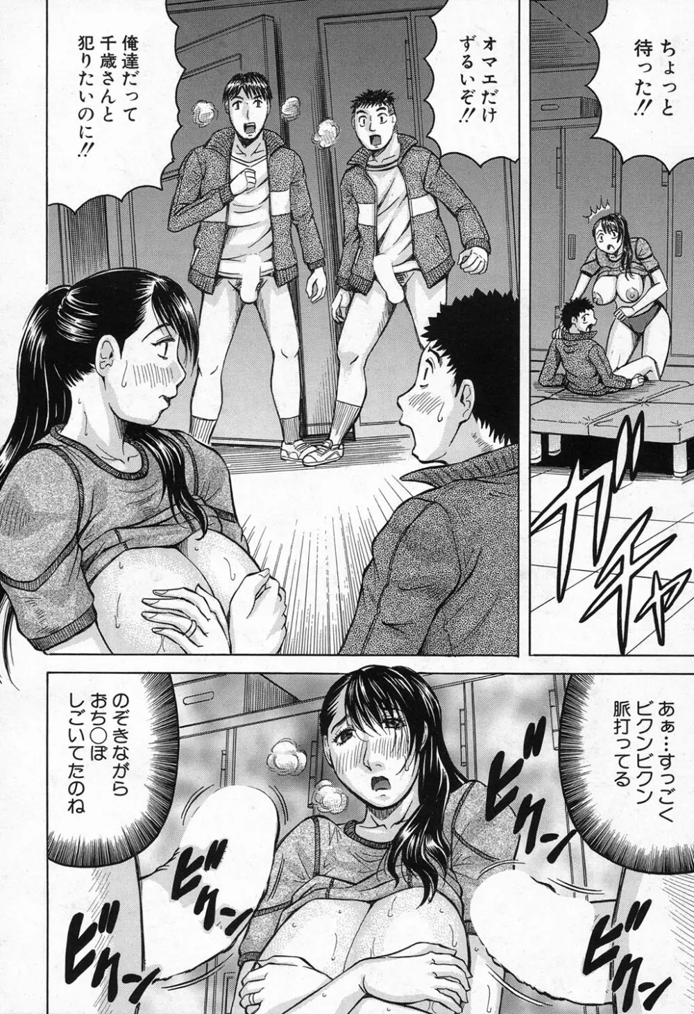 COMIC 夢幻転生 2016年11月号 Page.480