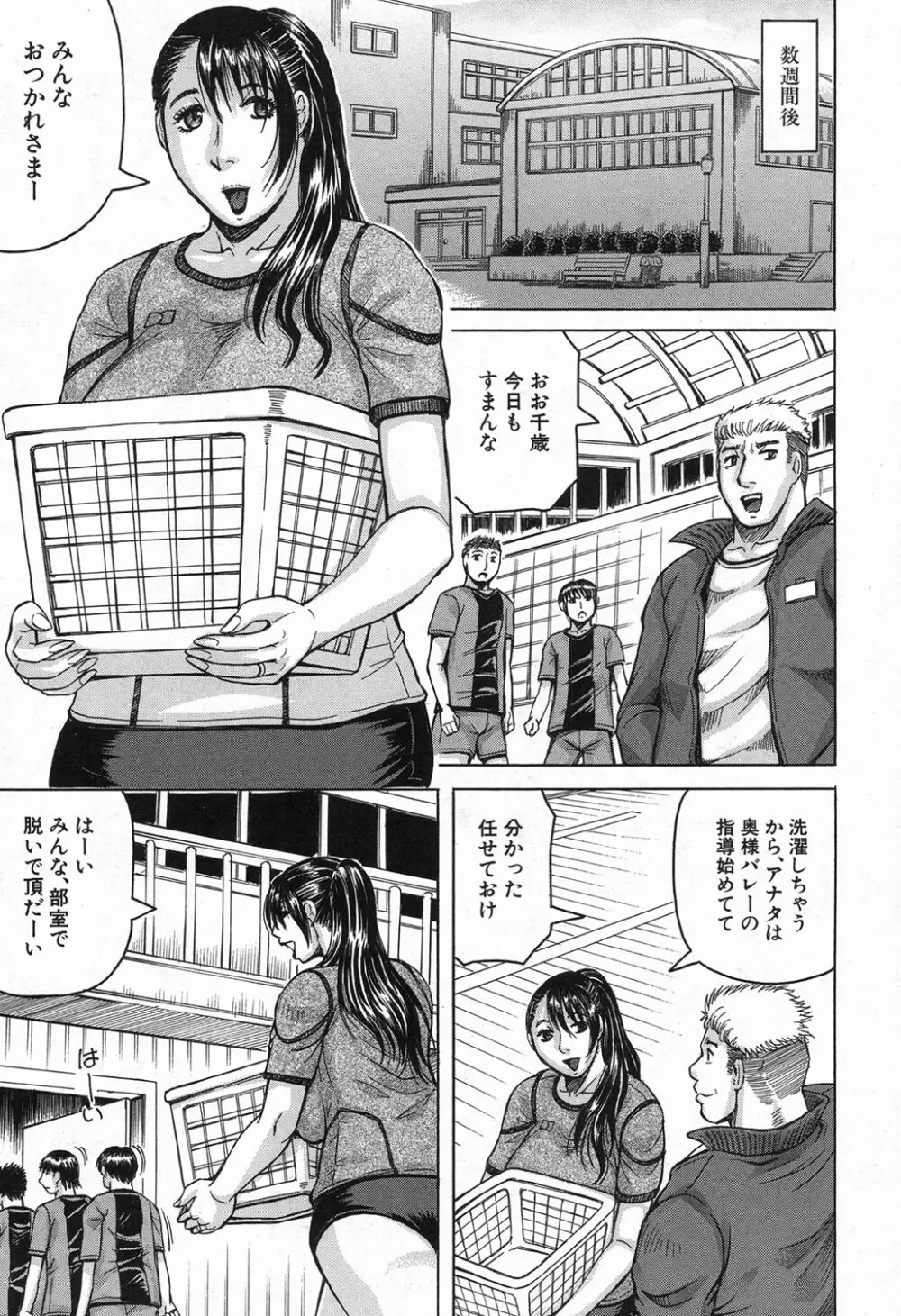 COMIC 夢幻転生 2016年11月号 Page.499