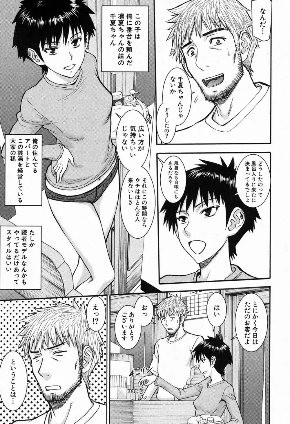 COMIC 夢幻転生 2016年11月号 Page.5