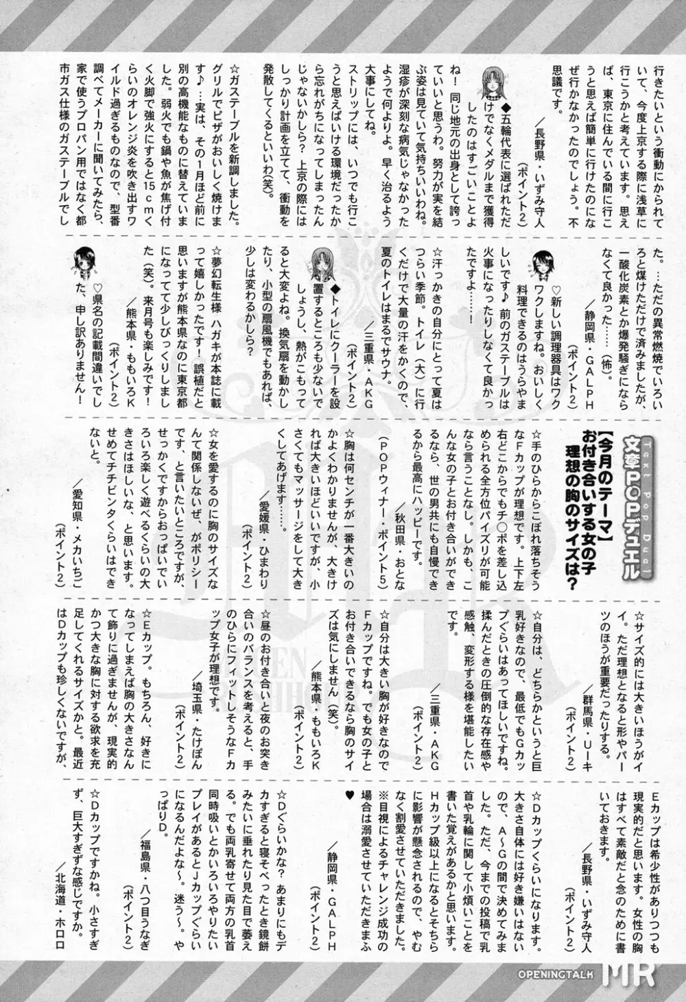 COMIC 夢幻転生 2016年11月号 Page.503