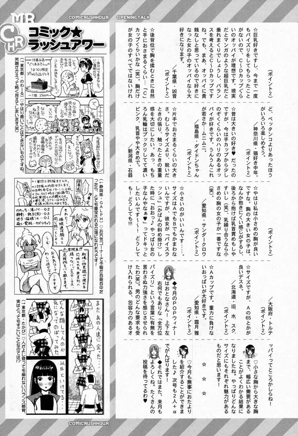 COMIC 夢幻転生 2016年11月号 Page.504