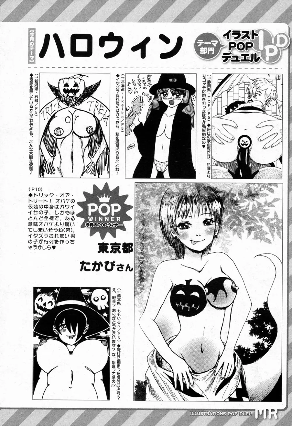 COMIC 夢幻転生 2016年11月号 Page.505