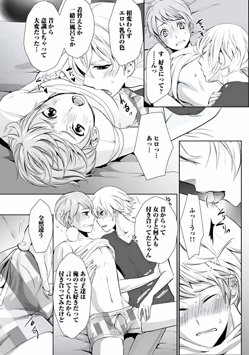 背徳姦 Page.103