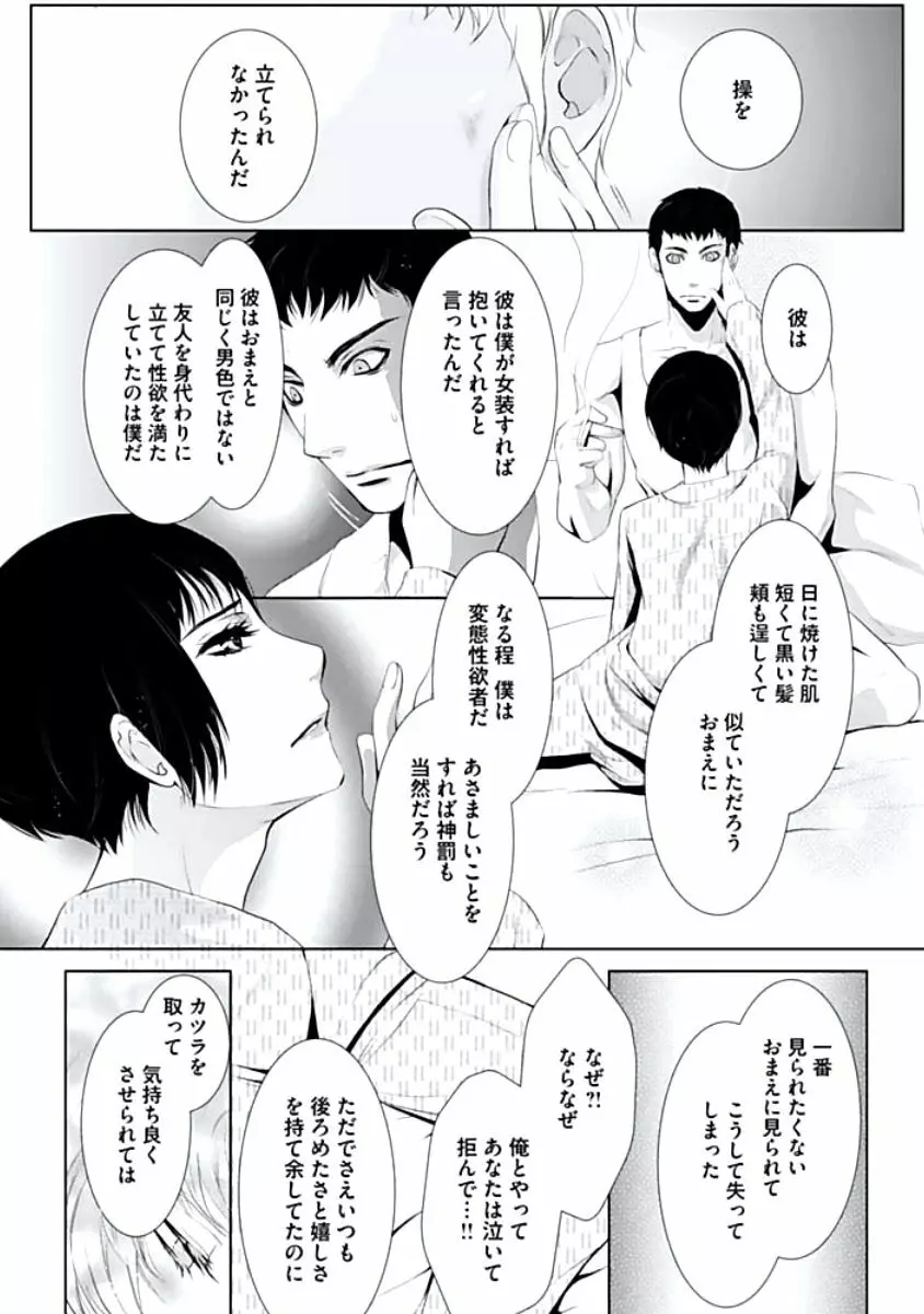 背徳姦 Page.127