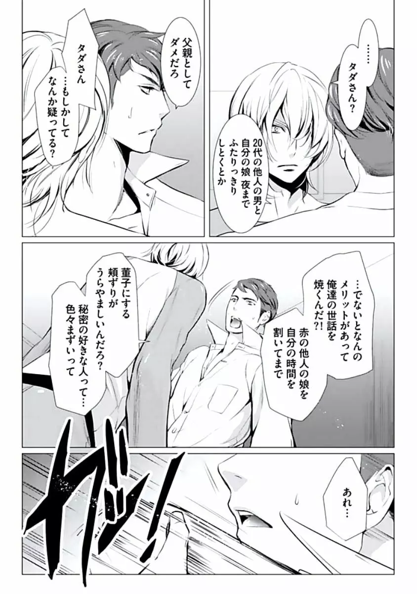 背徳姦 Page.152