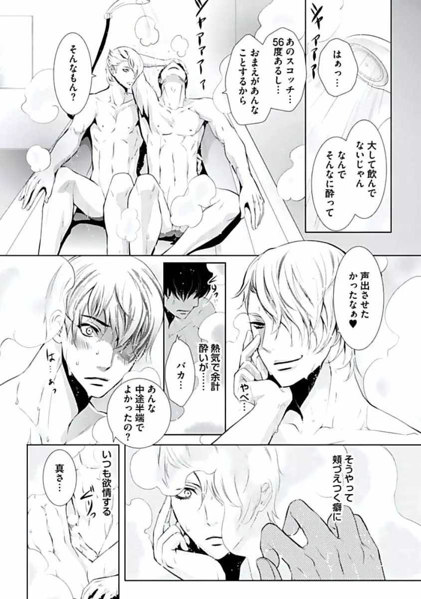 背徳姦 Page.38