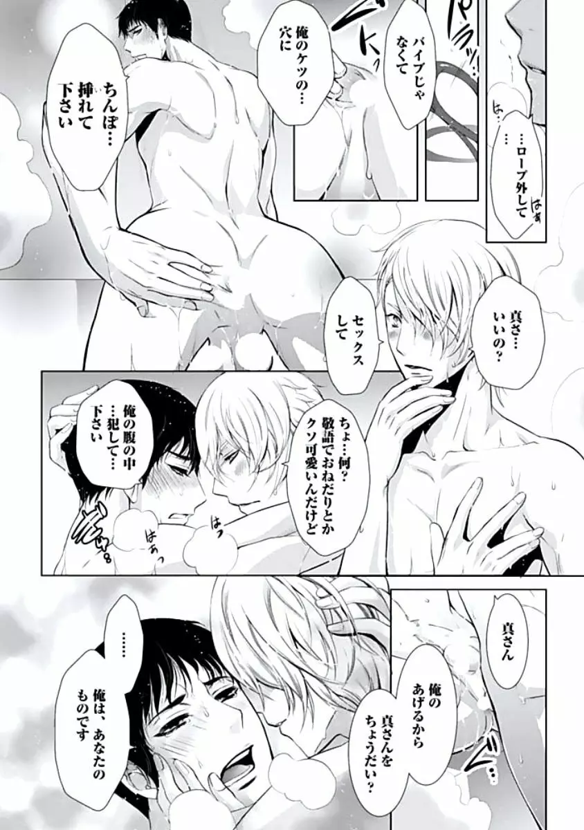 背徳姦 Page.41