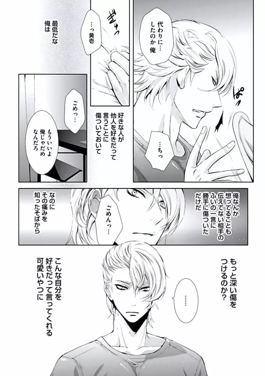 背徳姦 Page.45