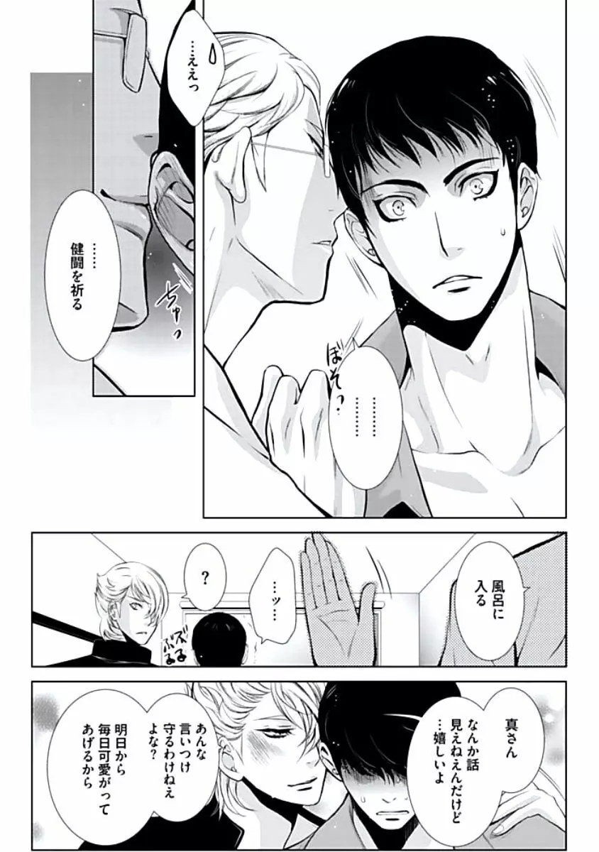 背徳姦 Page.74