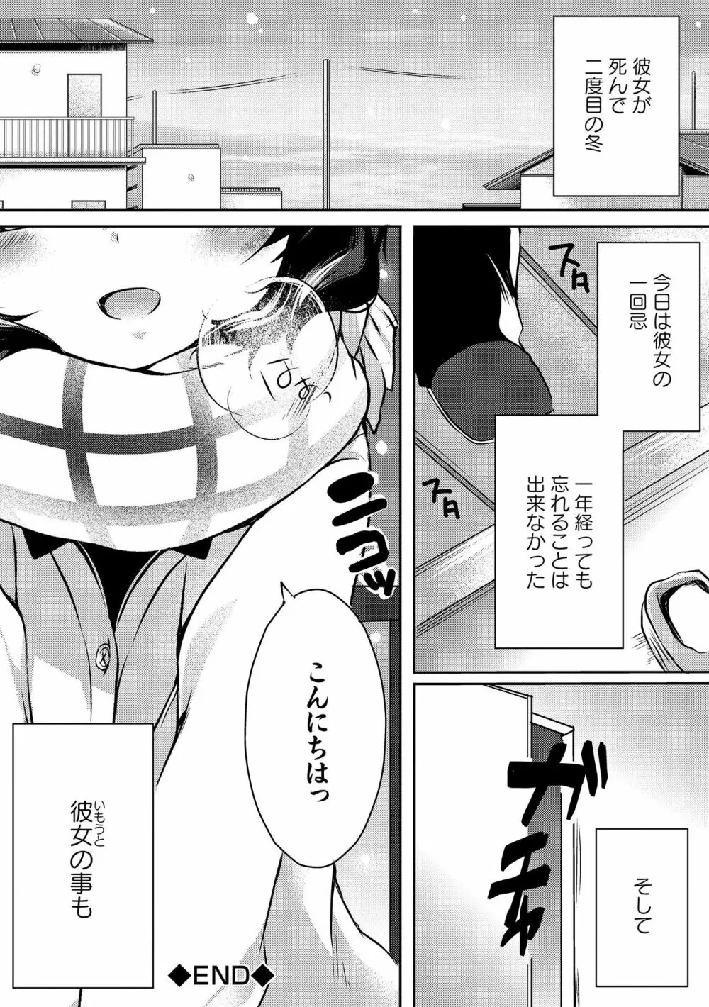 セーラー喪服の少女 Page.190