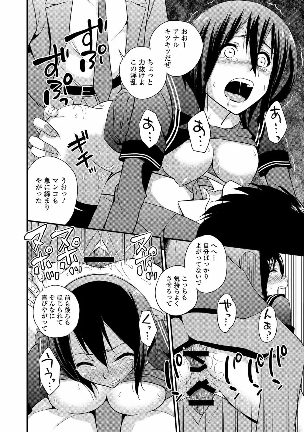 セーラー喪服の少女 Page.20