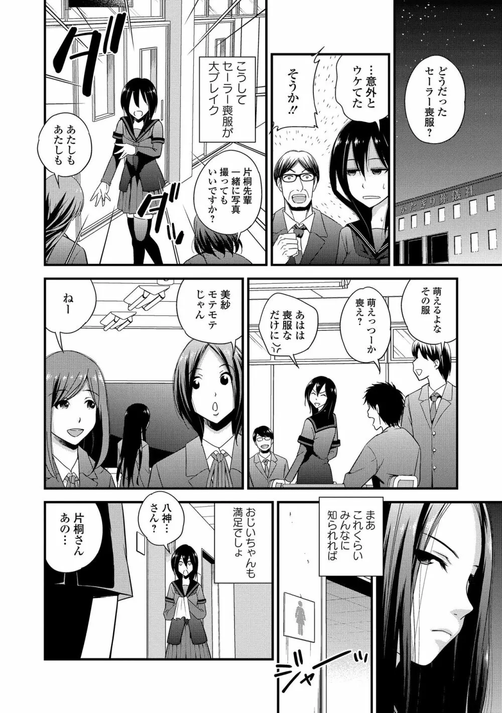 セーラー喪服の少女 Page.8