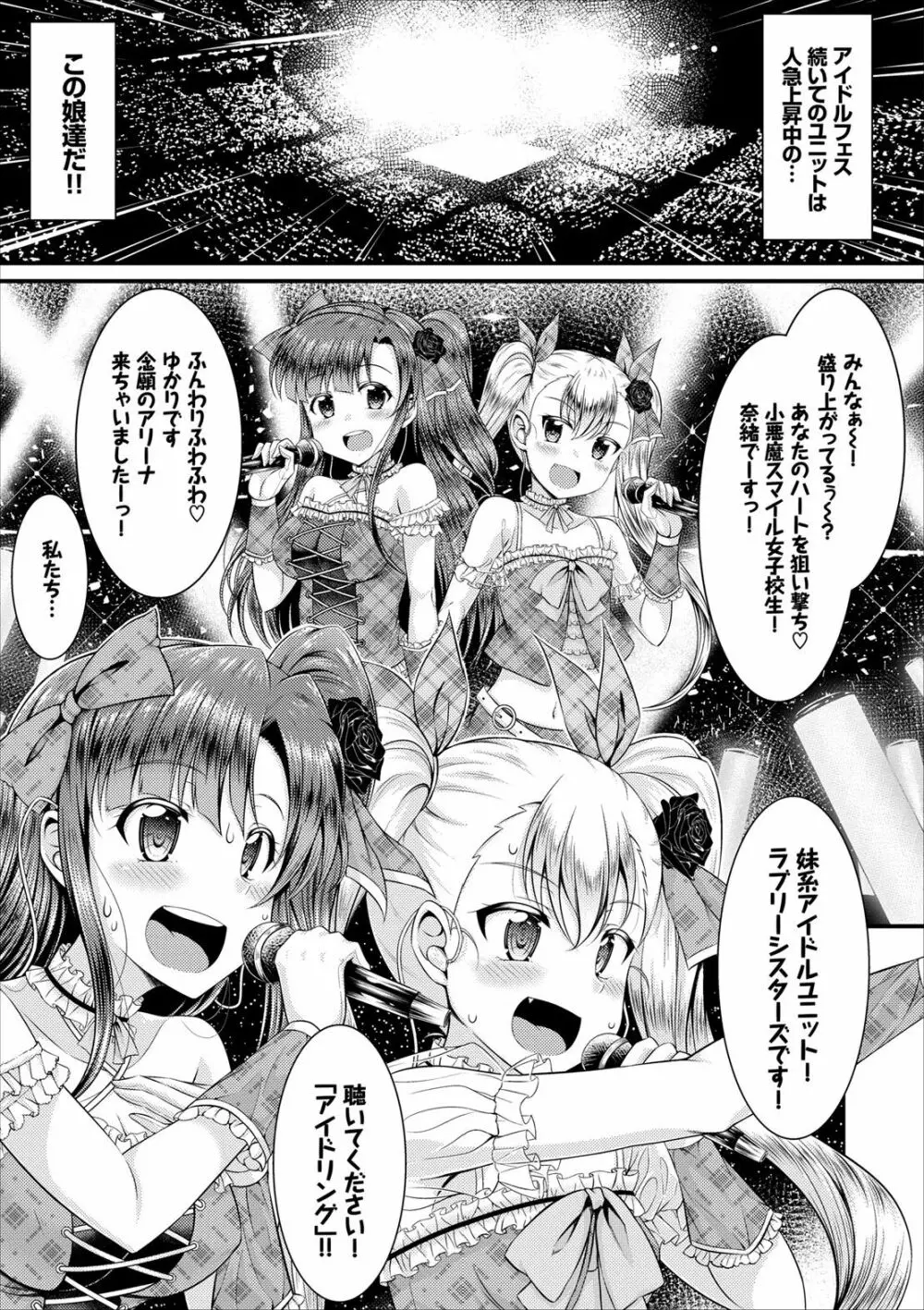 COMIC エウロパ vol.8 Page.7