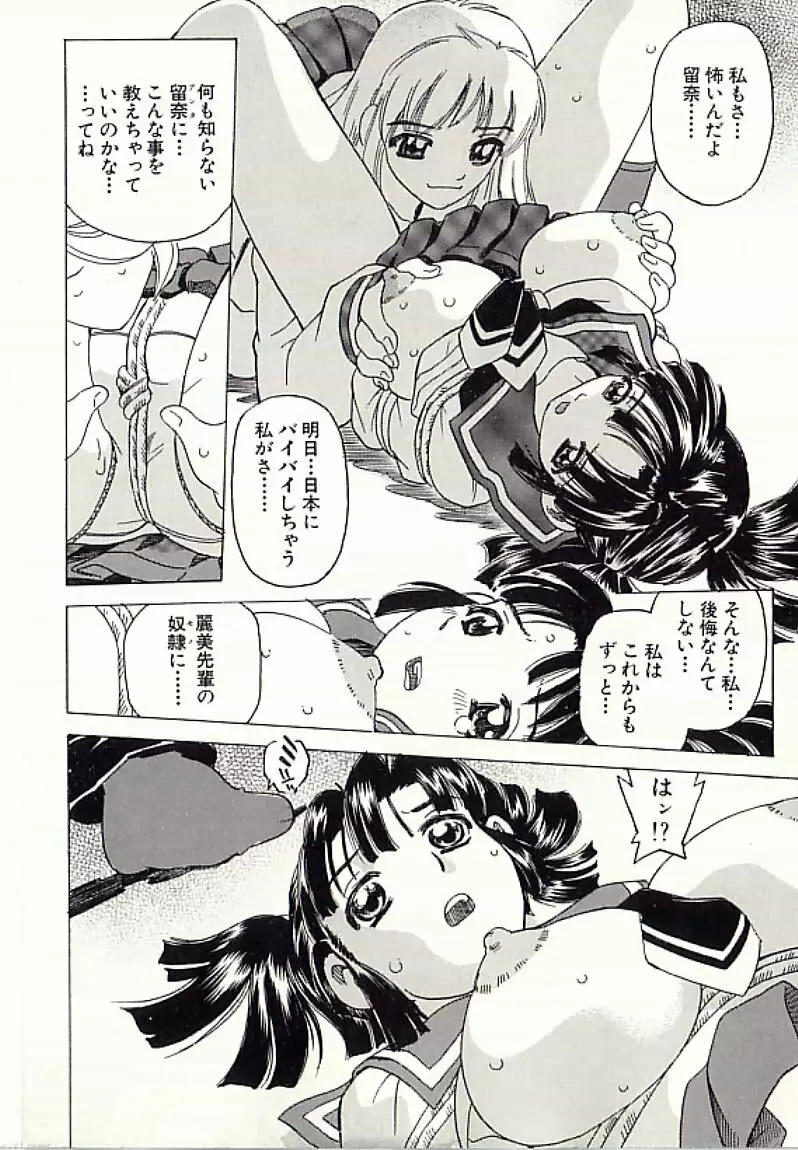 連鎖奴隷 Page.11