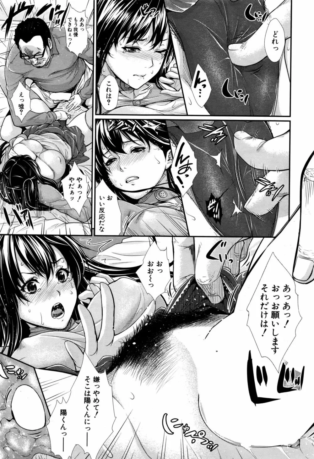 ふどうさん物語 ～所有権編～ Page.10