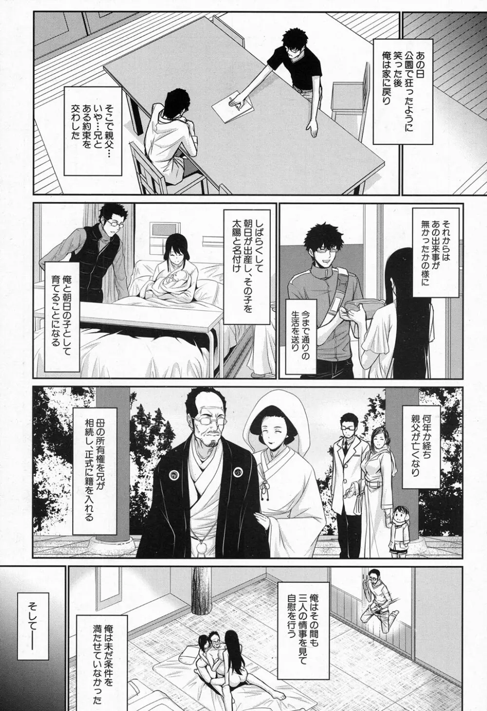ふどうさん物語 ～所有権編～ Page.60