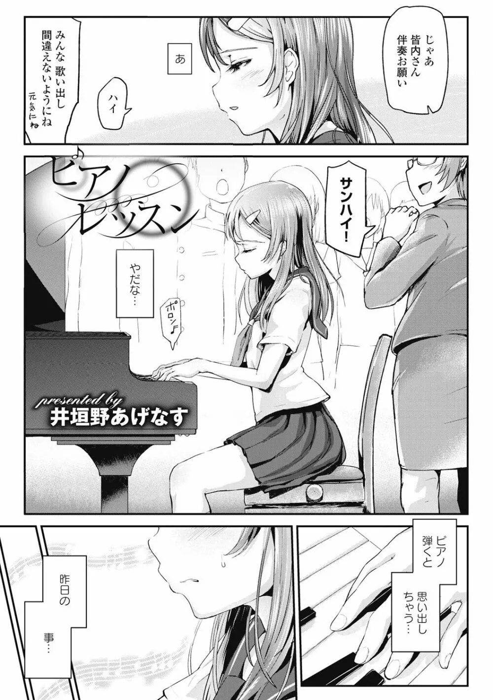 制服×征服 Page.71