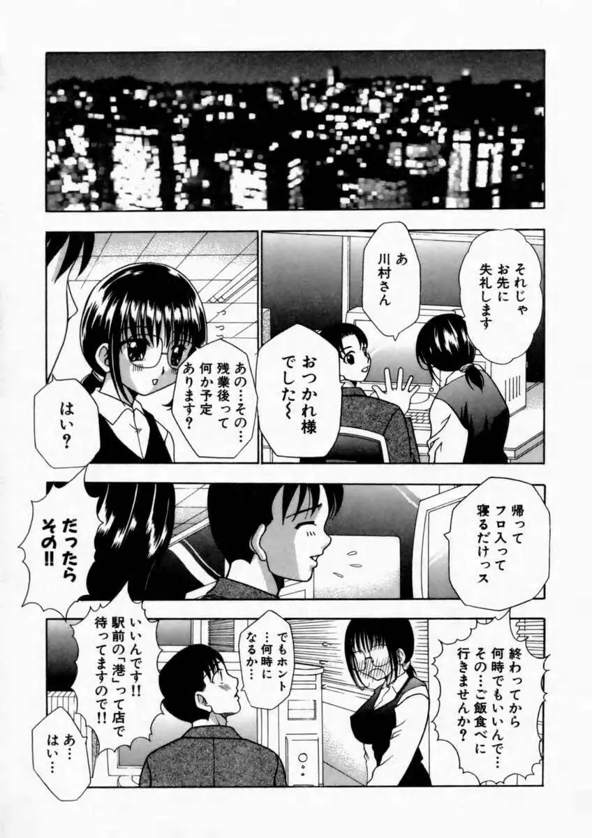 背徳の痴戯 Page.125