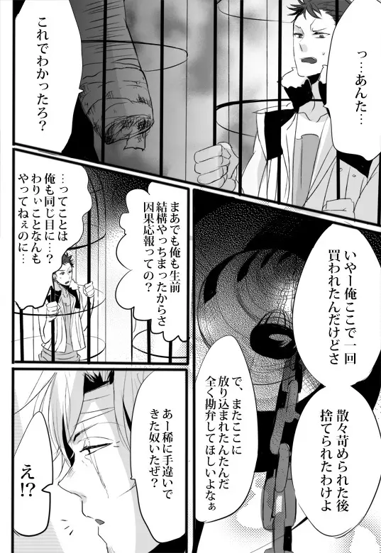 キミは特別だからいーの!! Page.23