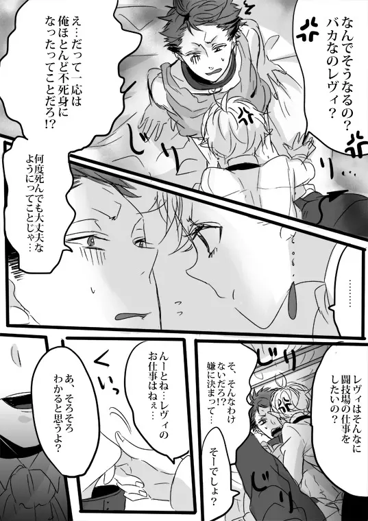 キミは特別だからいーの!! Page.60