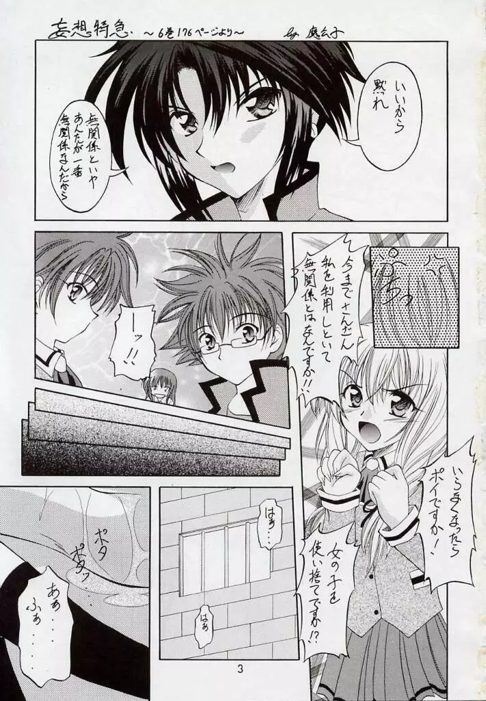 白 Page.2