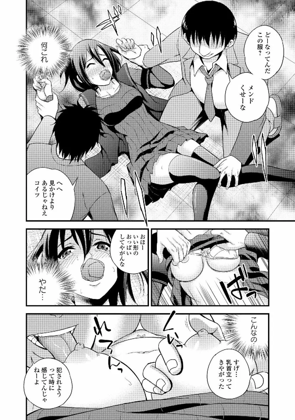 セーラー喪服の少女 Page.12