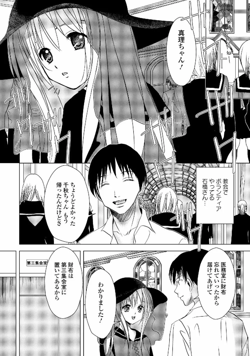 セーラー喪服の少女 Page.130