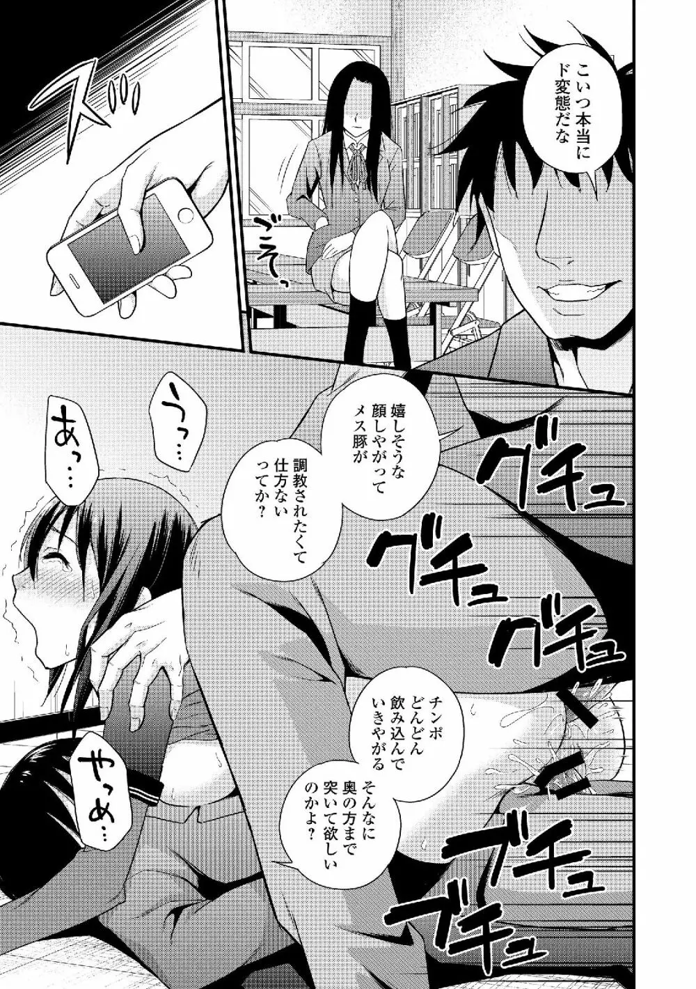 セーラー喪服の少女 Page.21