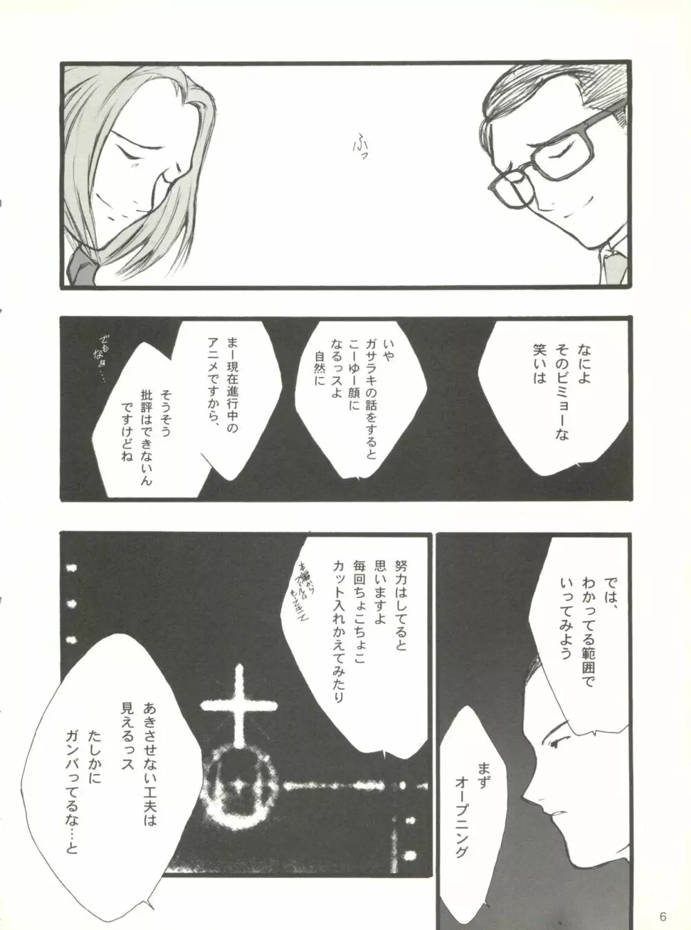 KUGAY くがい Page.5
