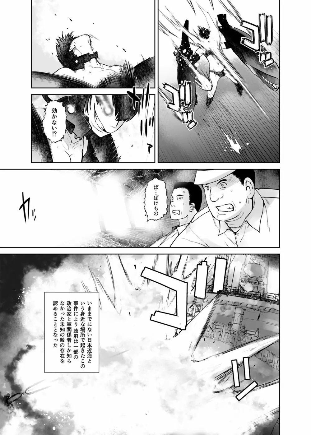 提督が好きです Page.27