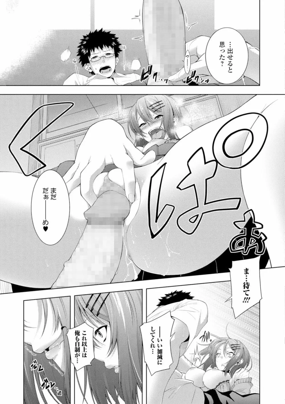 コミックジェシカ Vol.7 Page.178
