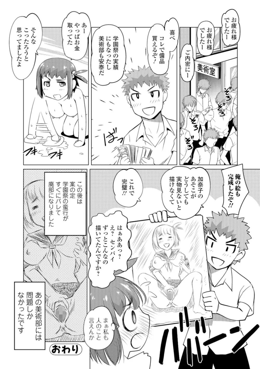 コミックジェシカ Vol.7 Page.21