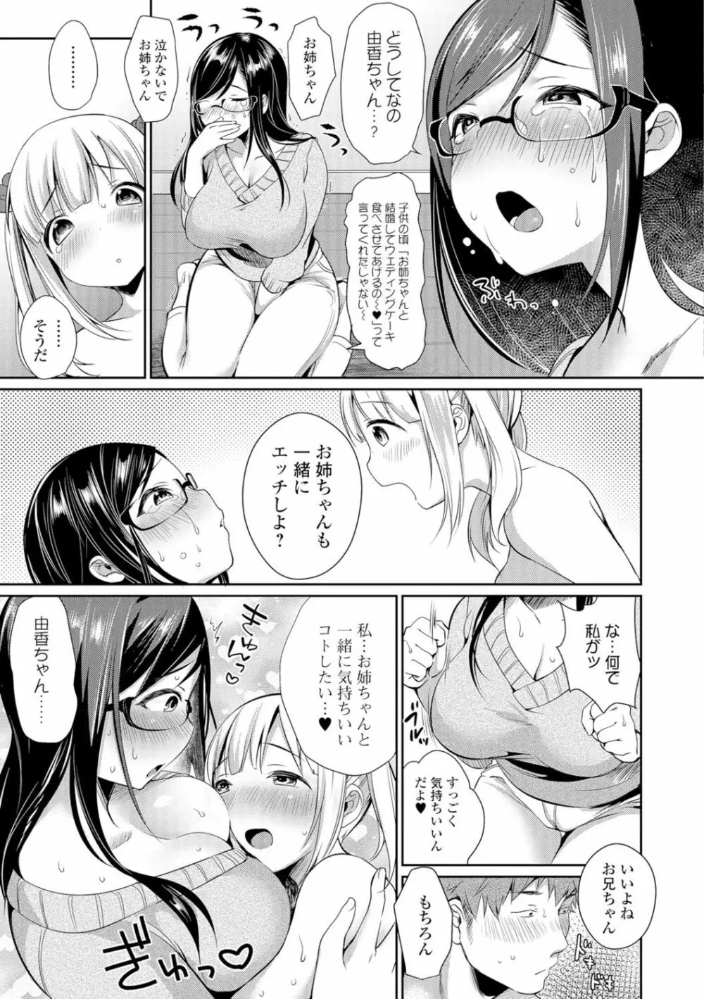 コミックジェシカ Vol.7 Page.24