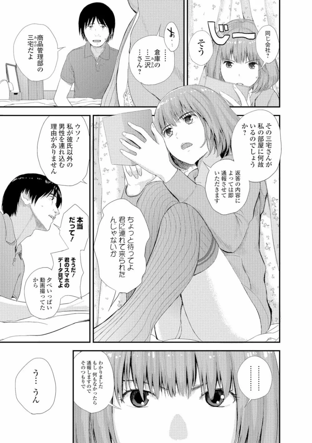 コミックジェシカ Vol.7 Page.66