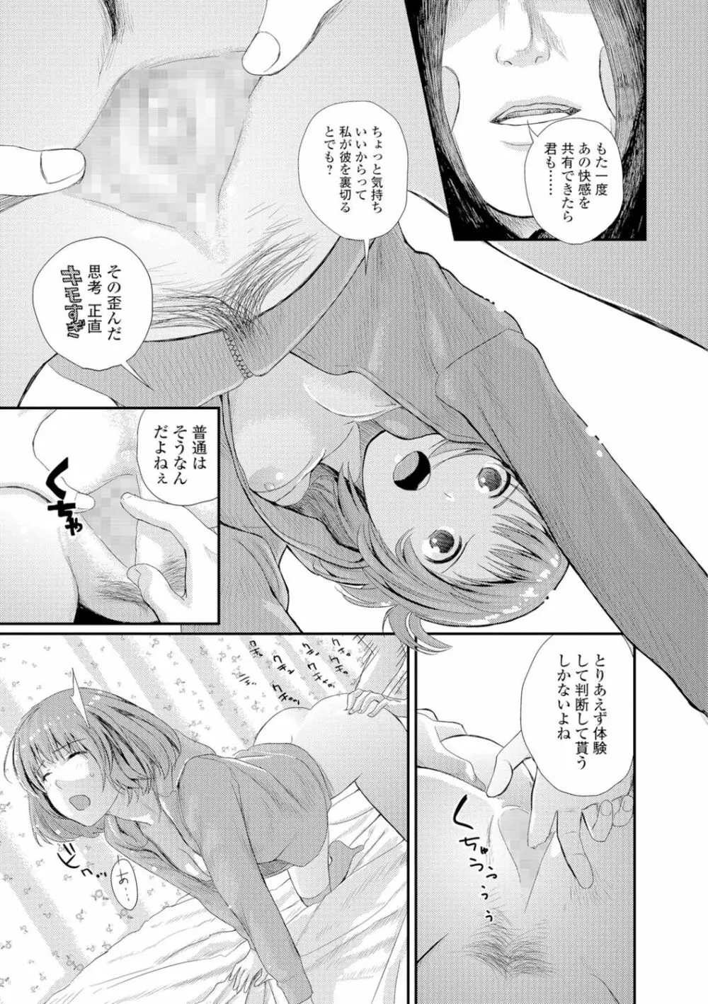 コミックジェシカ Vol.7 Page.72