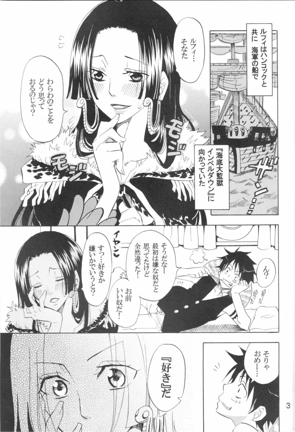 蛇姫様ご乱心ですッ! Page.2