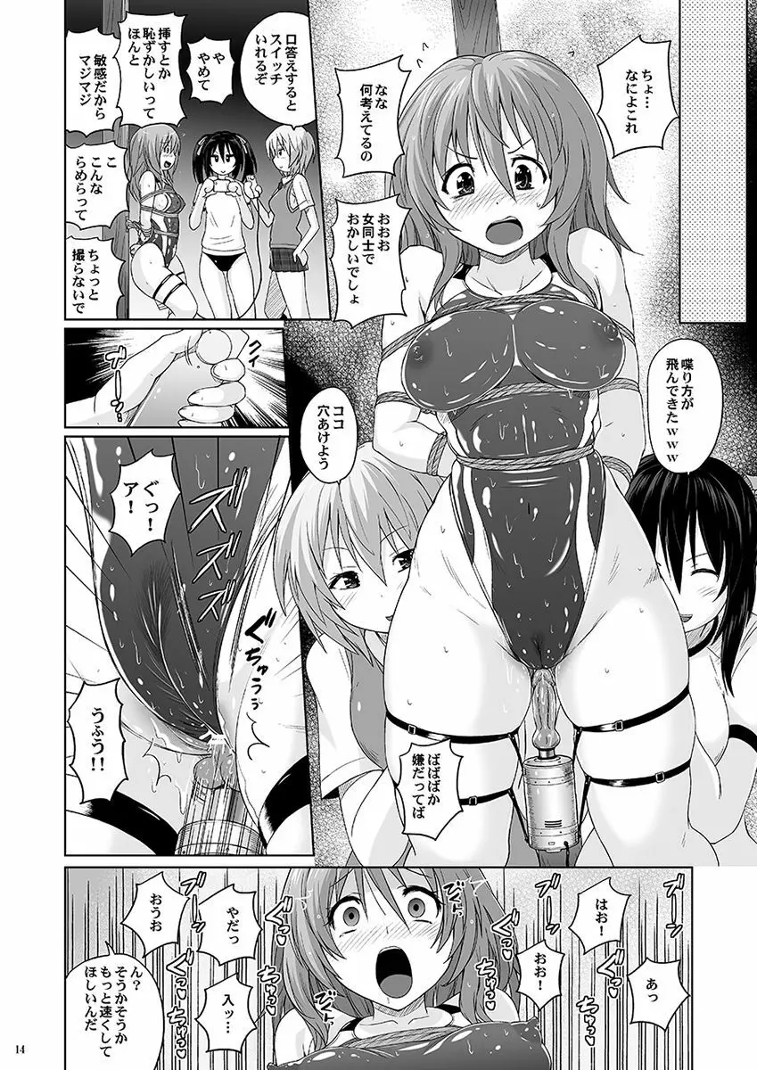 むちむちピンチ競泳水着 Page.13