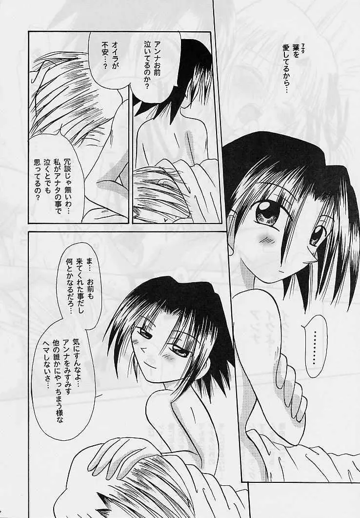 平成偉人伝 Page.15