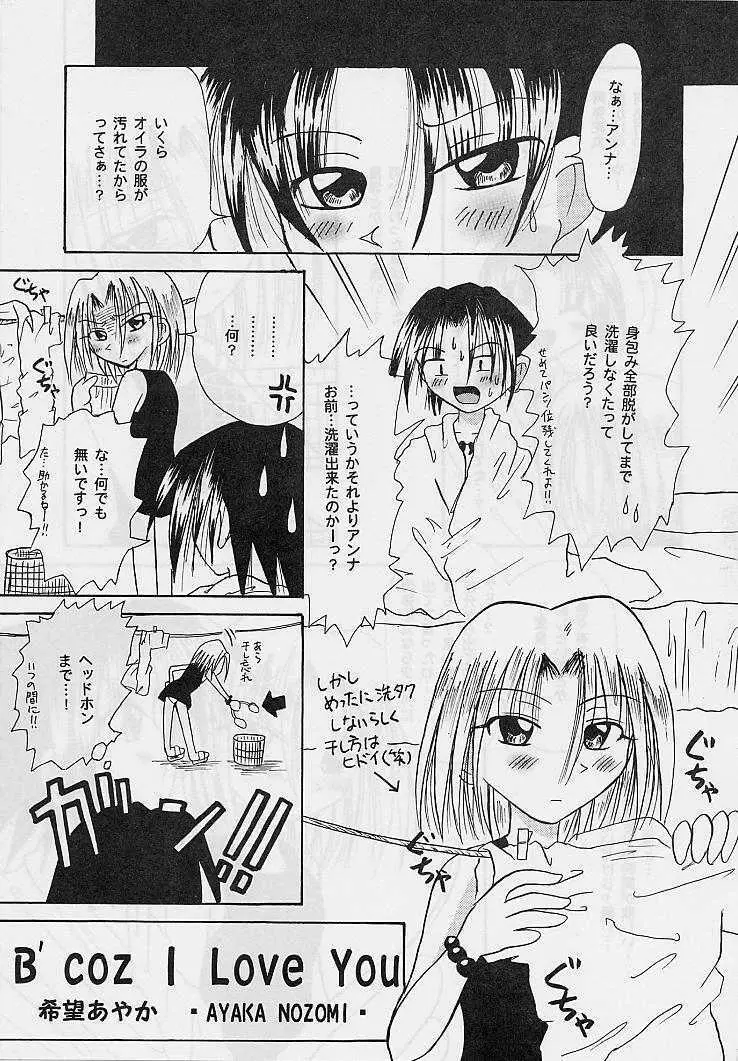 平成偉人伝 Page.8