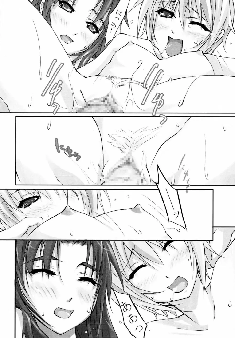 KISS ME KILL ME Page.16