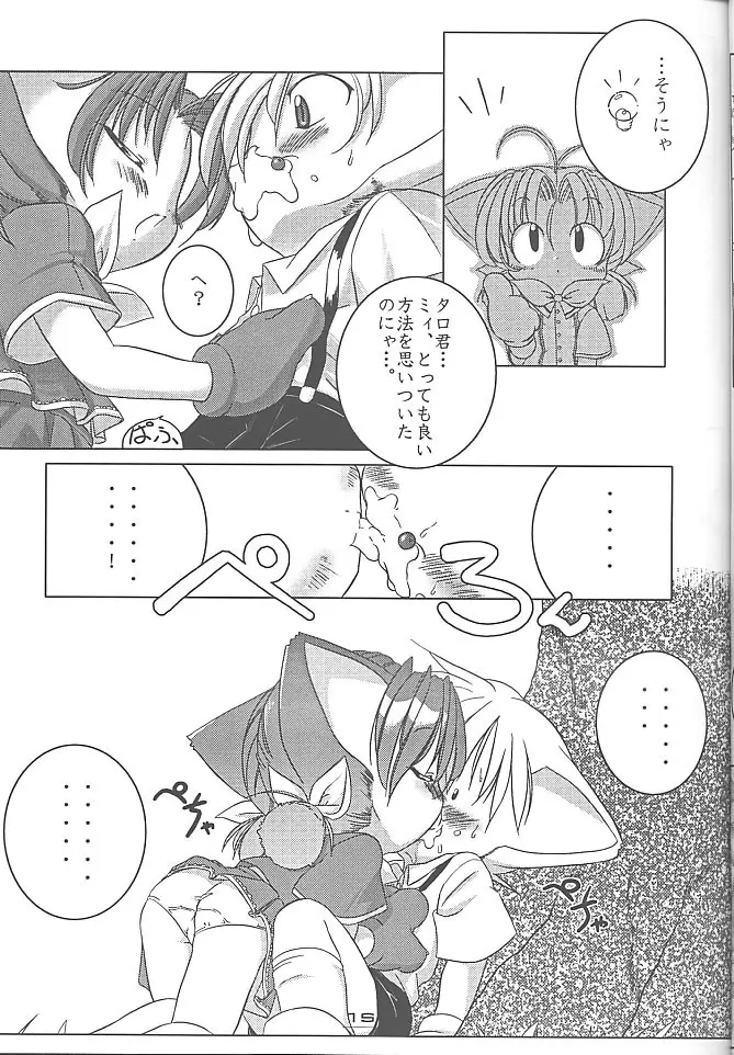 MIRACLE SWEET DREAM Page.14