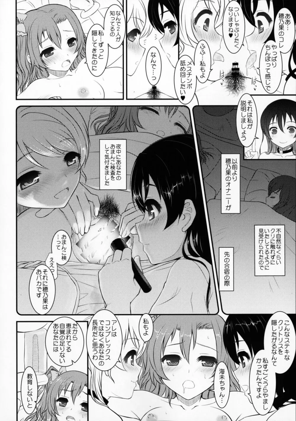 ラウドライブ! XTC SIDE-H Page.7