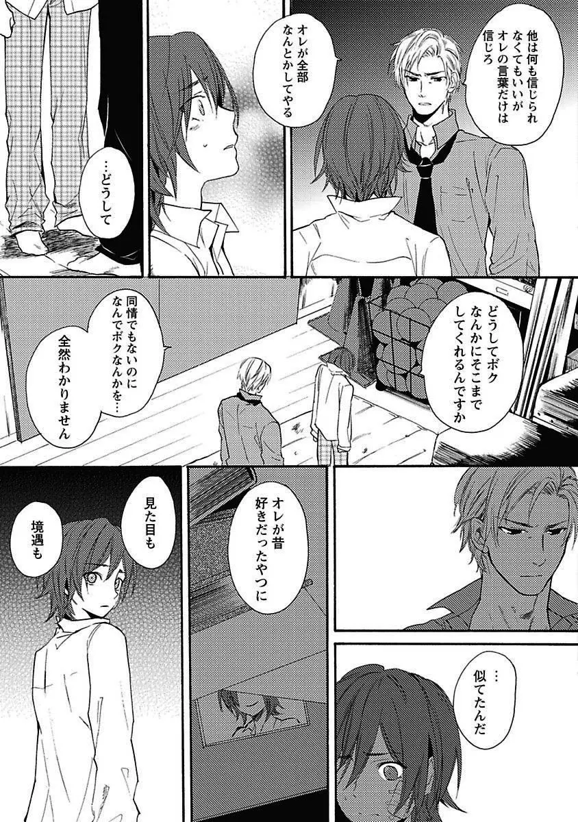 セックスキューズミー！ Page.146