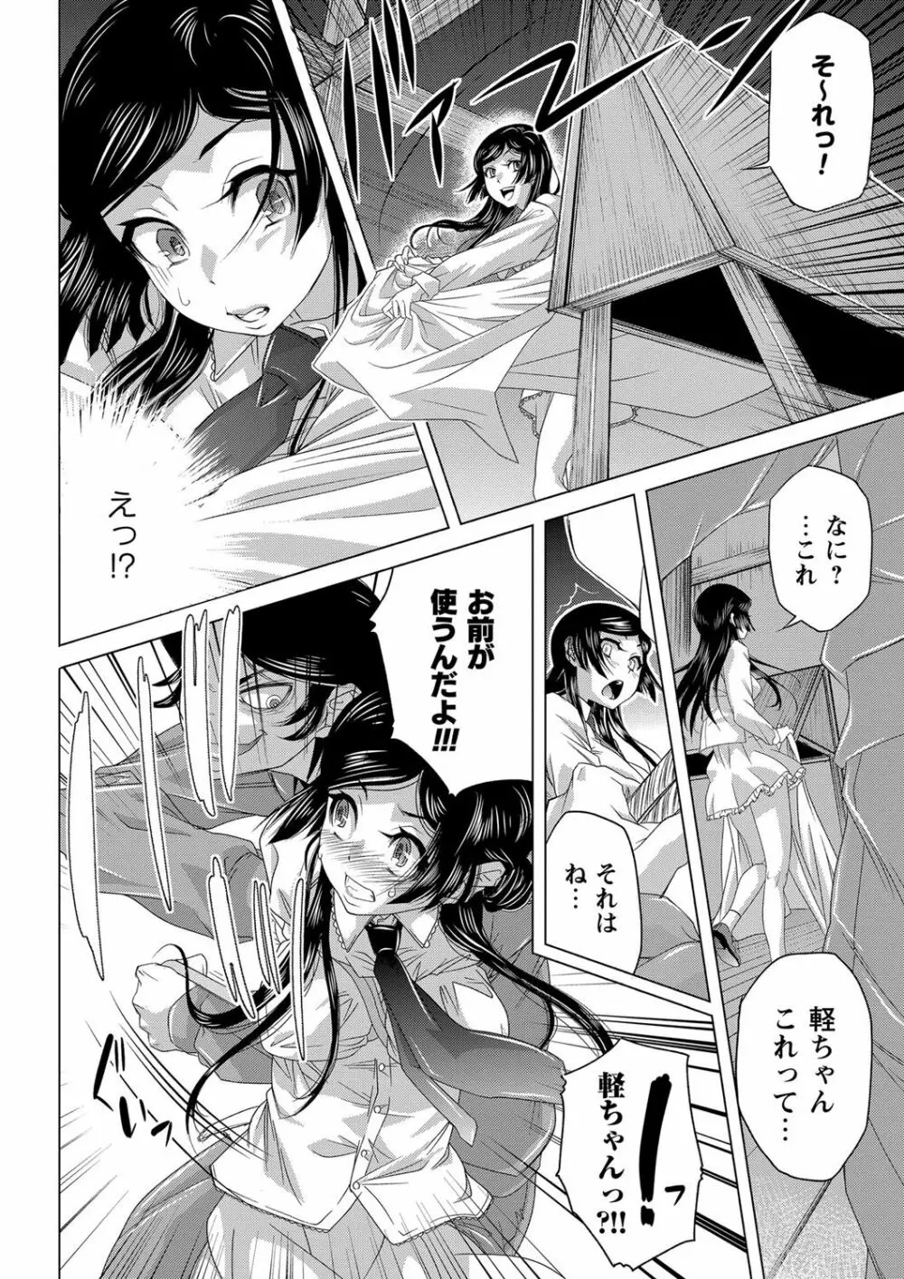 コミック・マショウ 2016年12月号 Page.117